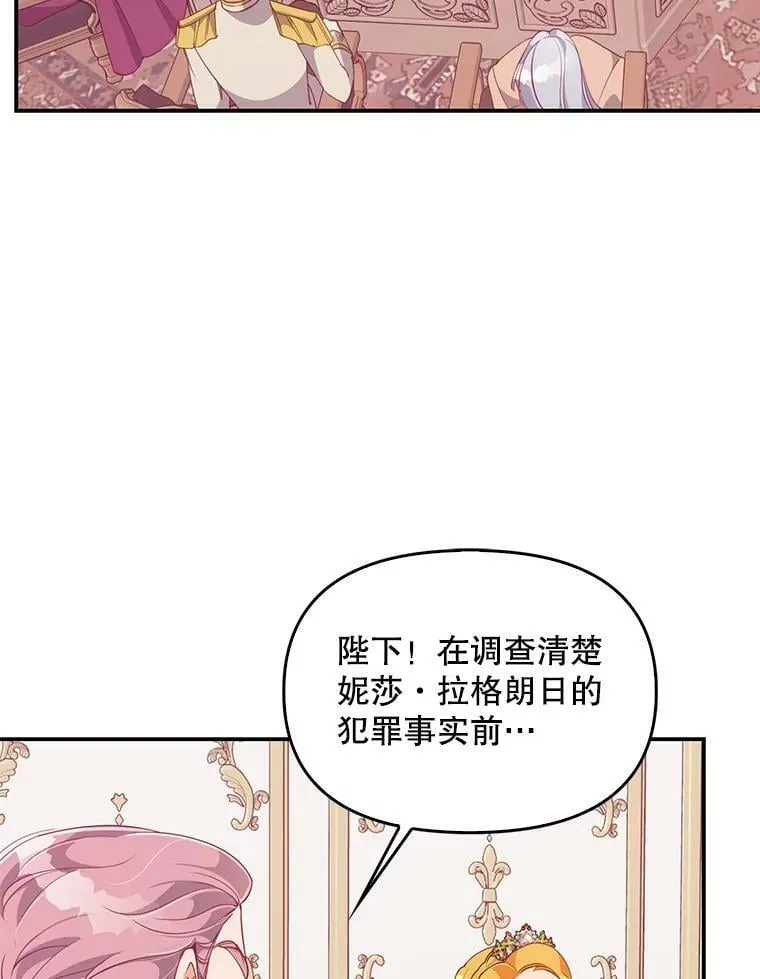 58.贵族会议 第15页