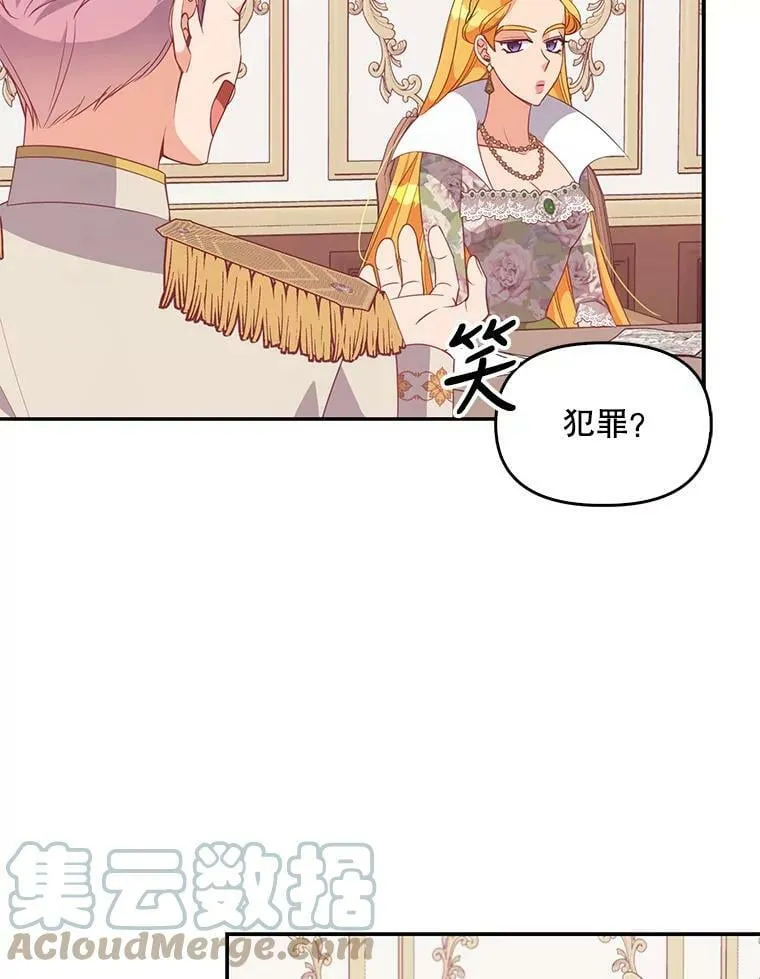 58.贵族会议 第16页