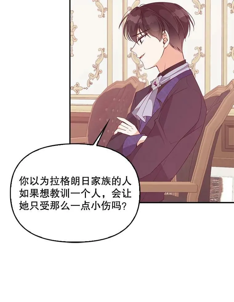58.贵族会议 第17页