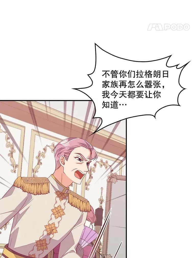 58.贵族会议 第18页