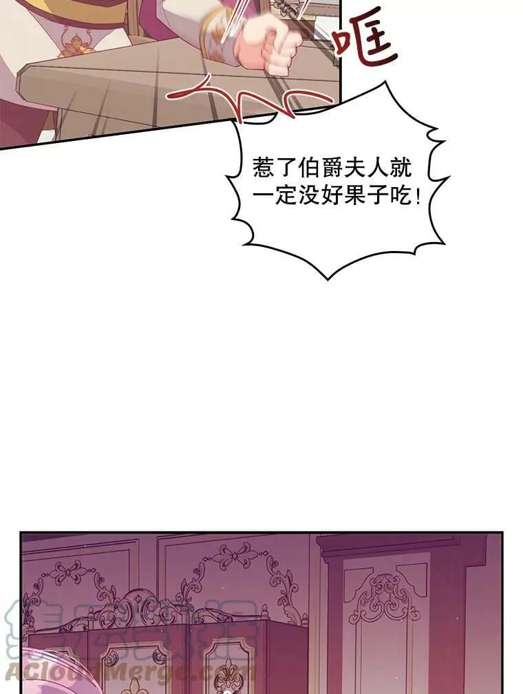 58.贵族会议 第19页