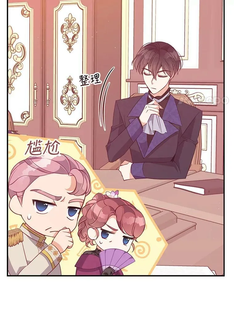 58.贵族会议 第21页