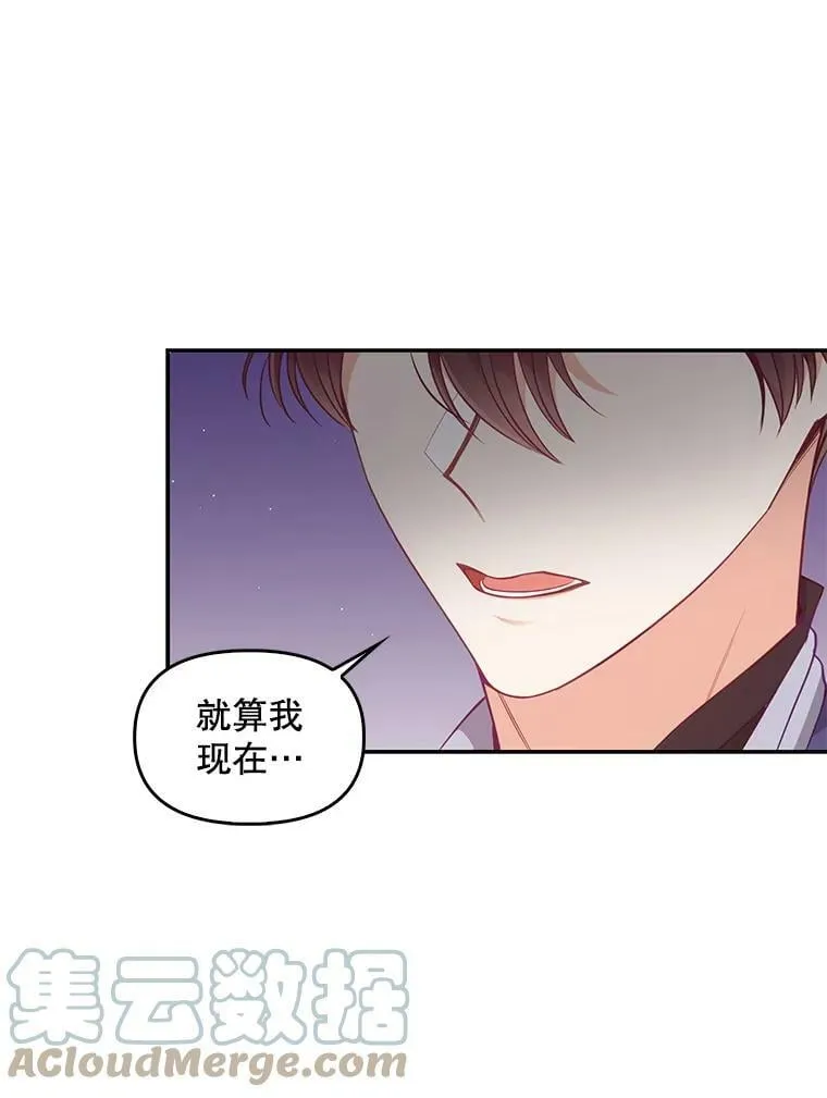 58.贵族会议 第22页