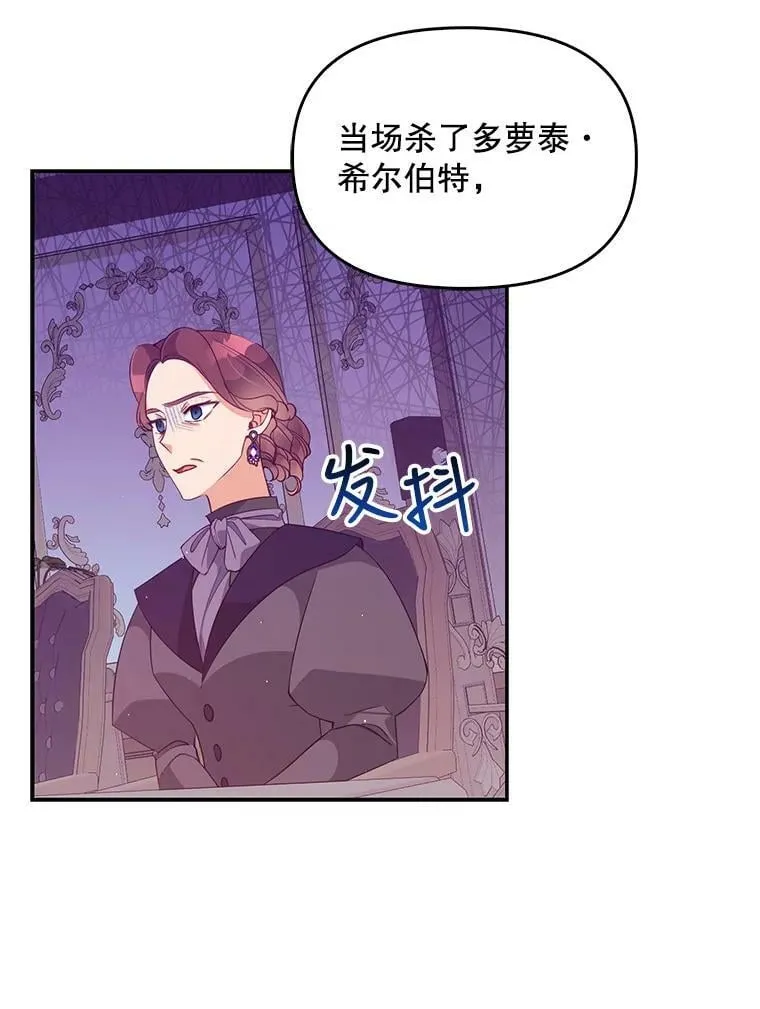 58.贵族会议 第23页