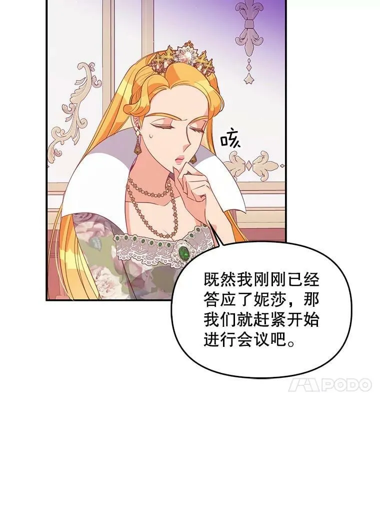 58.贵族会议 第27页