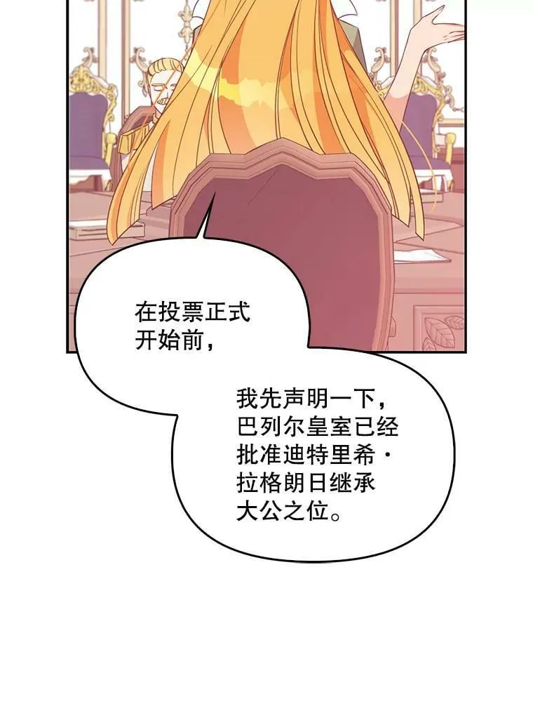 58.贵族会议 第32页