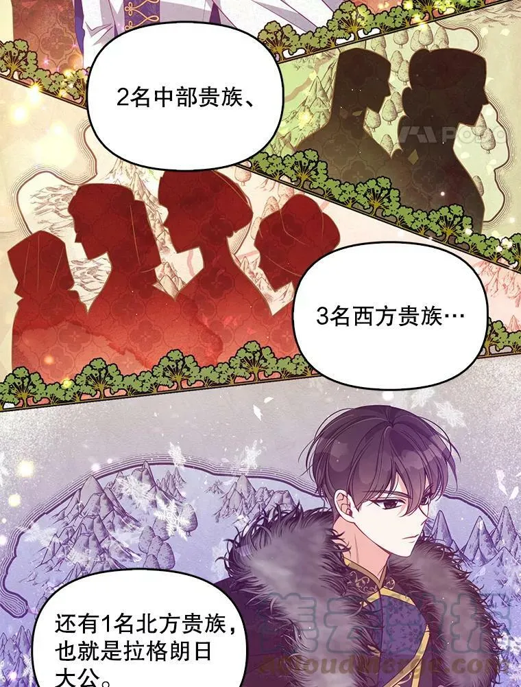 58.贵族会议 第34页