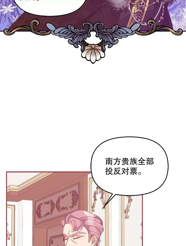 58.贵族会议 第35页