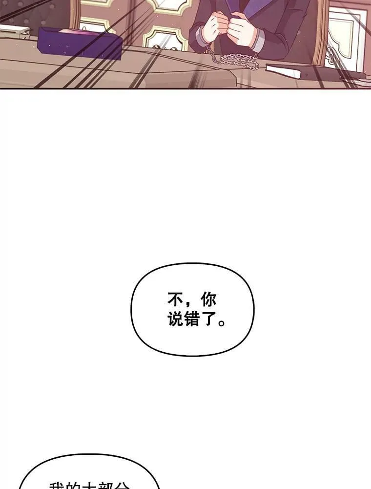 58.贵族会议 第39页