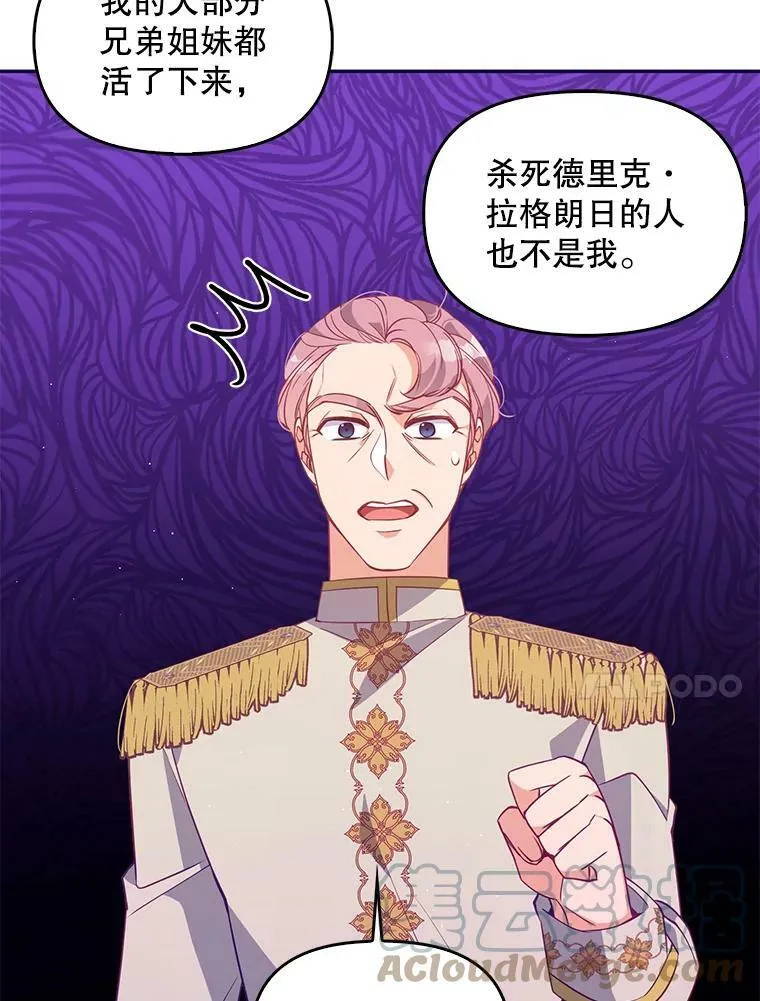 58.贵族会议 第40页