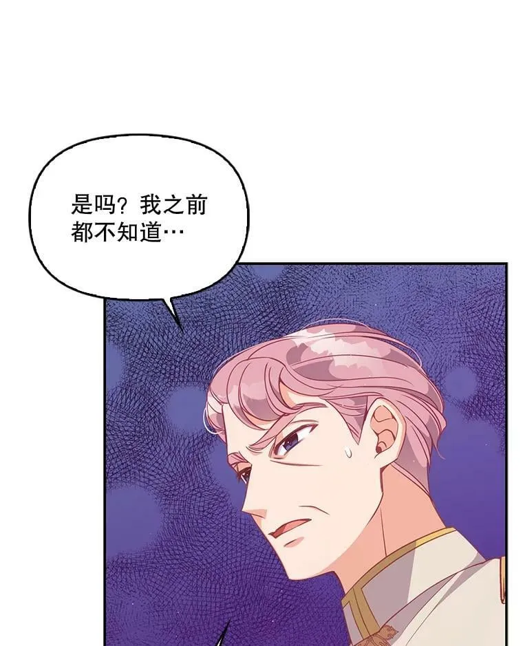 58.贵族会议 第48页