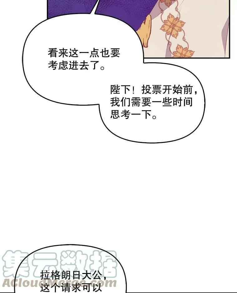 58.贵族会议 第49页
