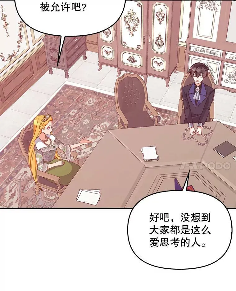 58.贵族会议 第50页