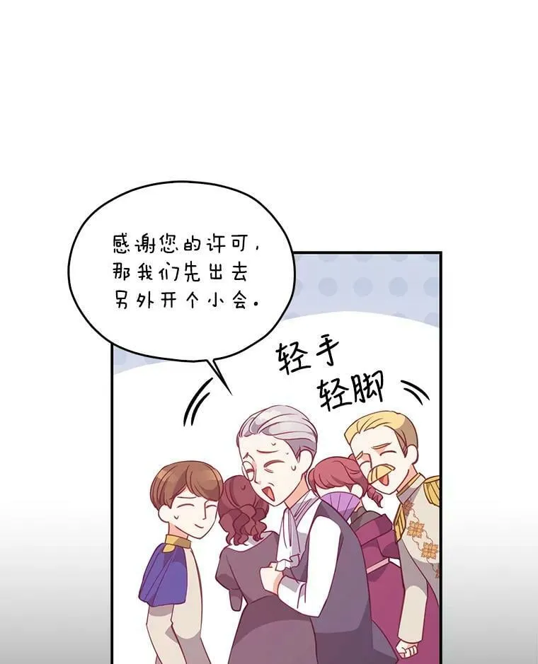 58.贵族会议 第51页