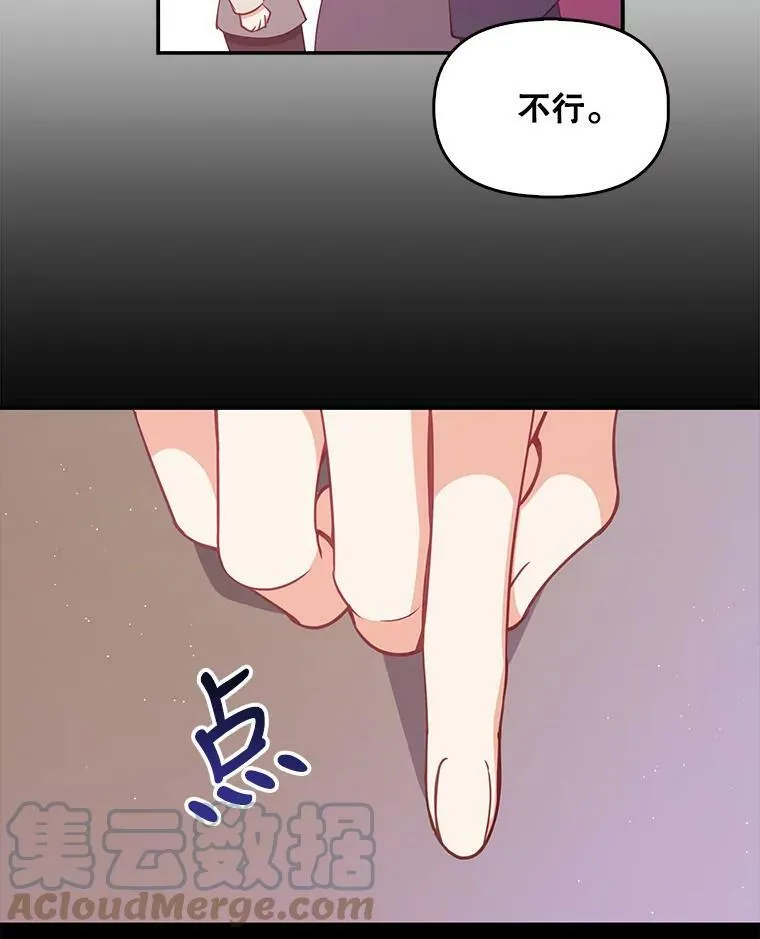 58.贵族会议 第52页
