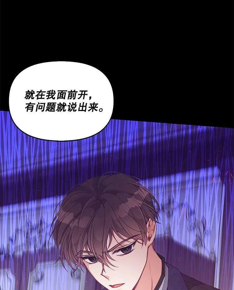 58.贵族会议 第53页