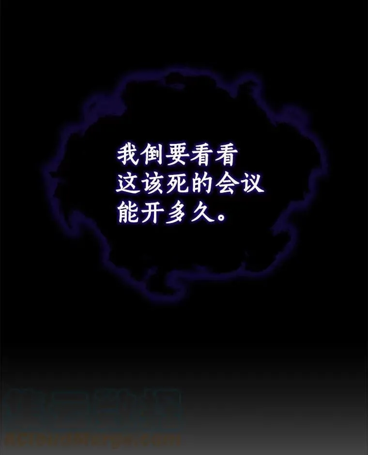 58.贵族会议 第55页