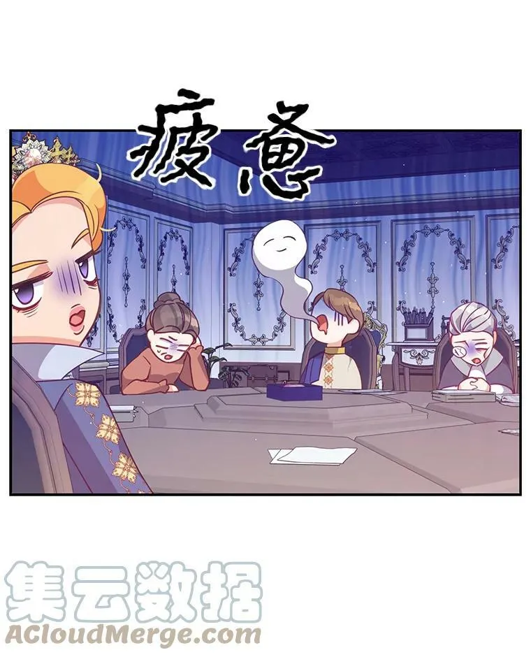 58.贵族会议 第58页