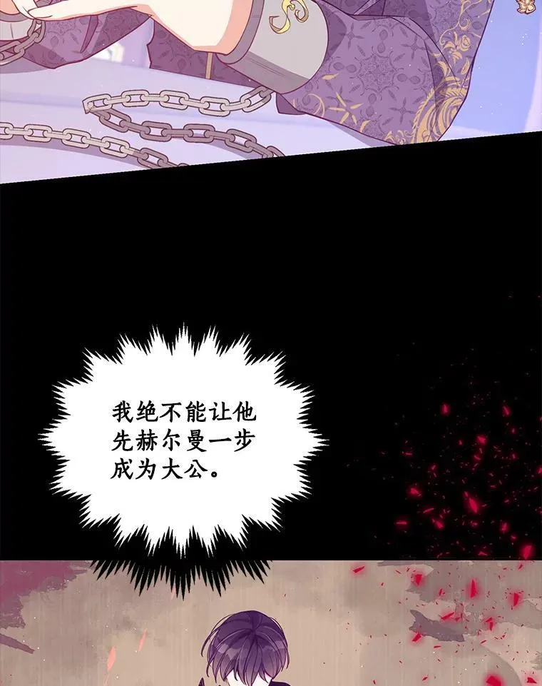 58.贵族会议 第63页