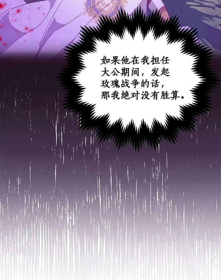 58.贵族会议 第65页