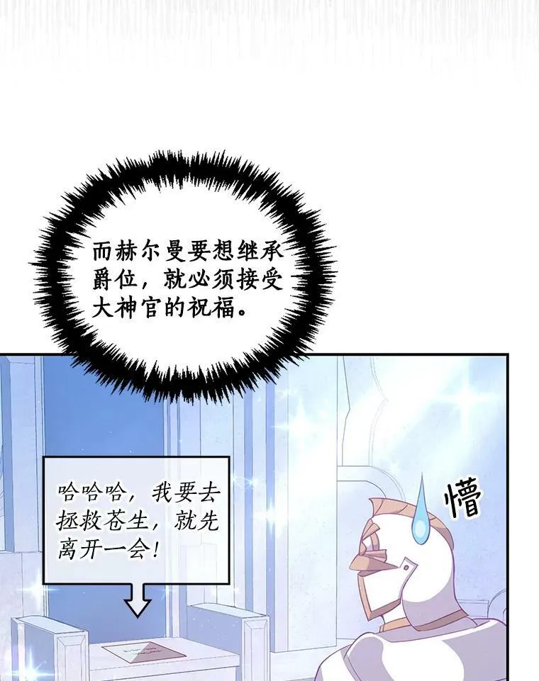 58.贵族会议 第66页