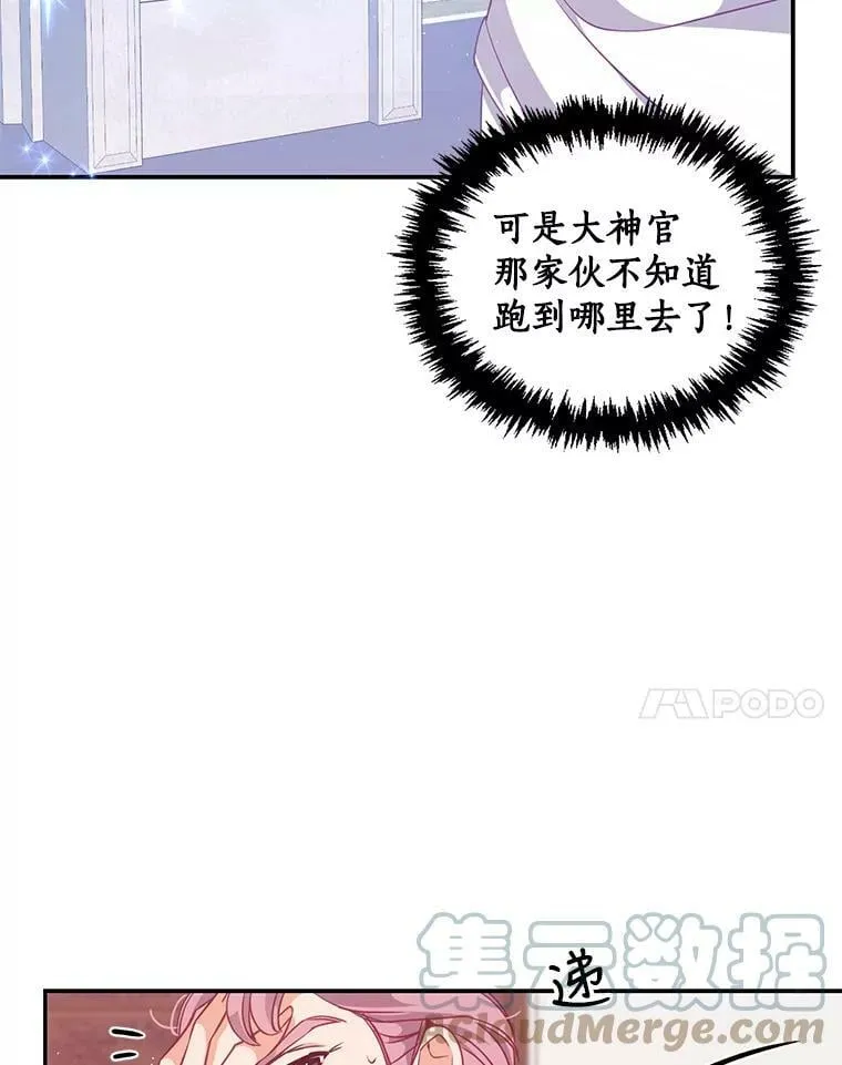 58.贵族会议 第67页