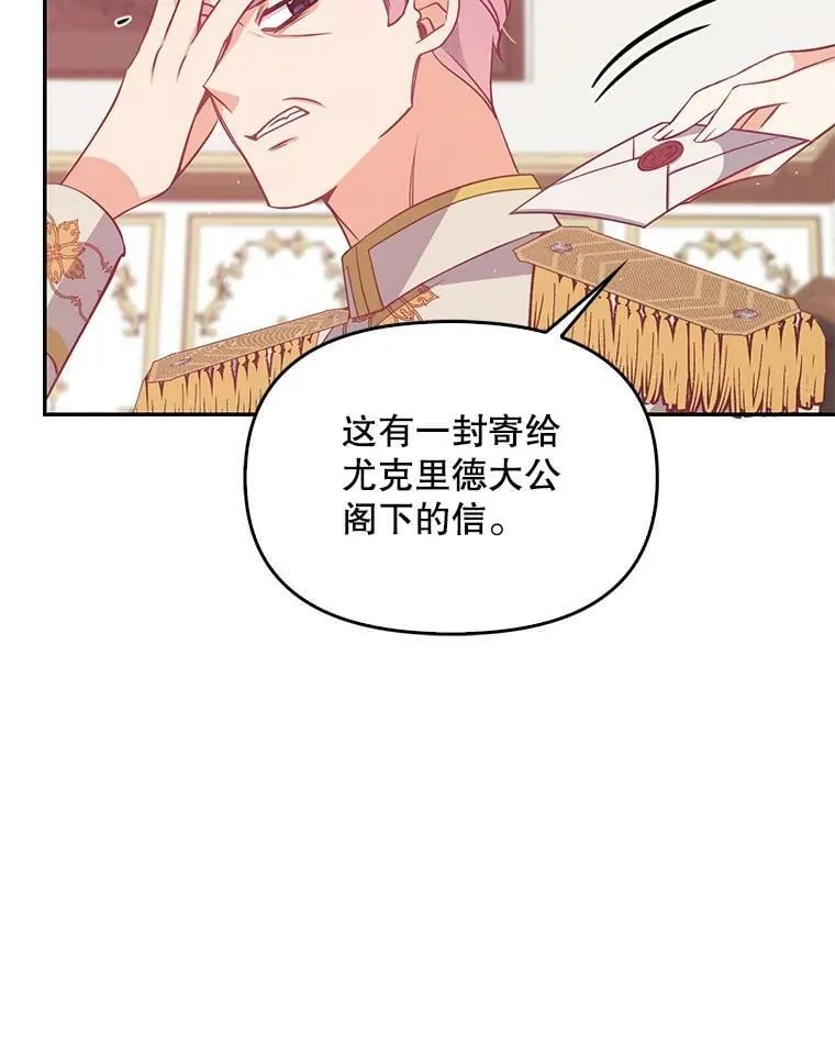 58.贵族会议 第68页