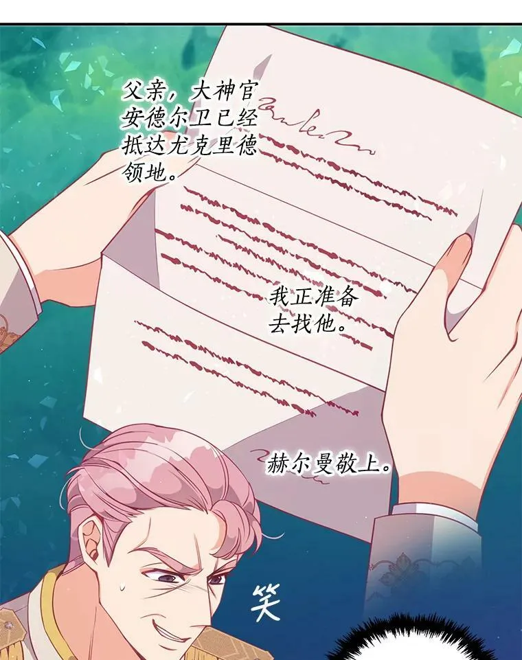 58.贵族会议 第69页