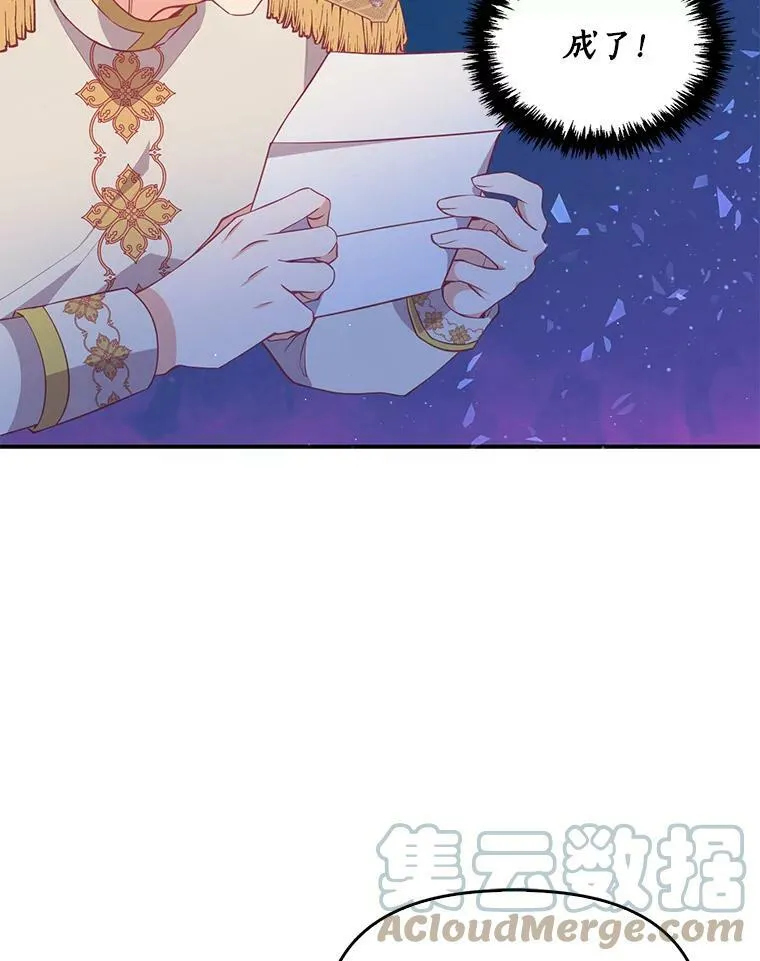 58.贵族会议 第70页