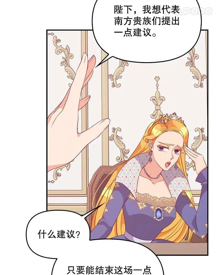 58.贵族会议 第71页