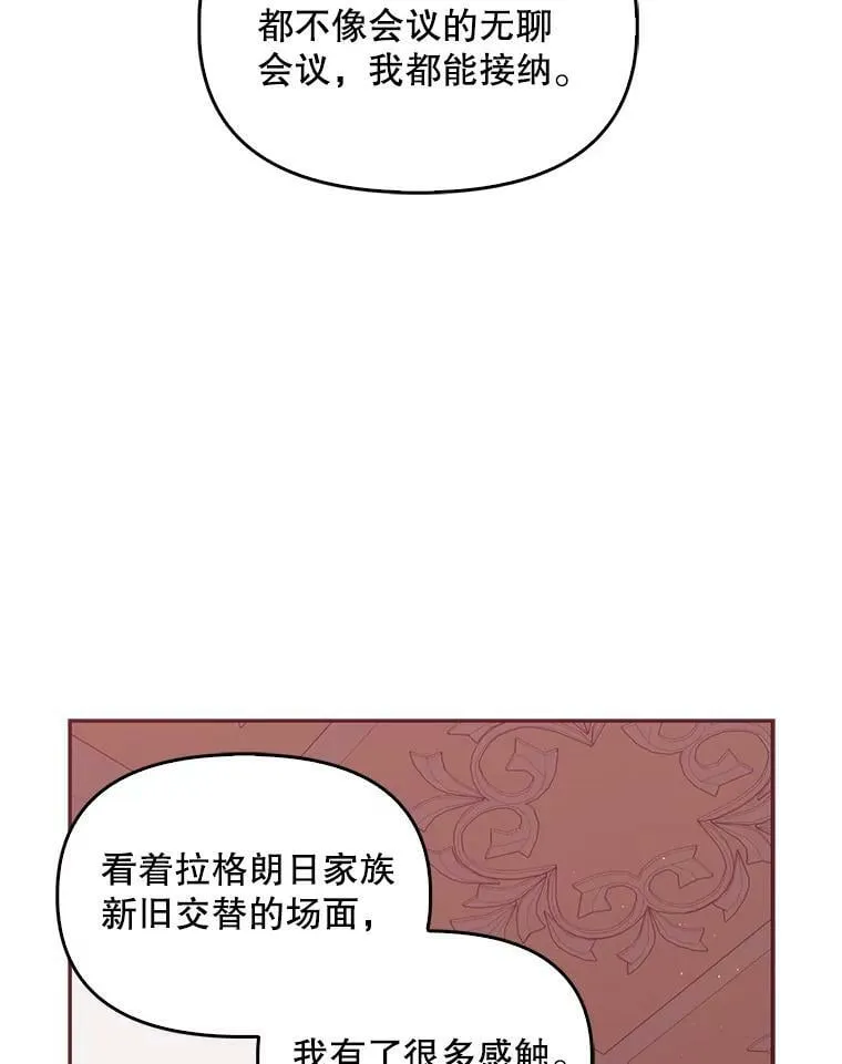 58.贵族会议 第72页