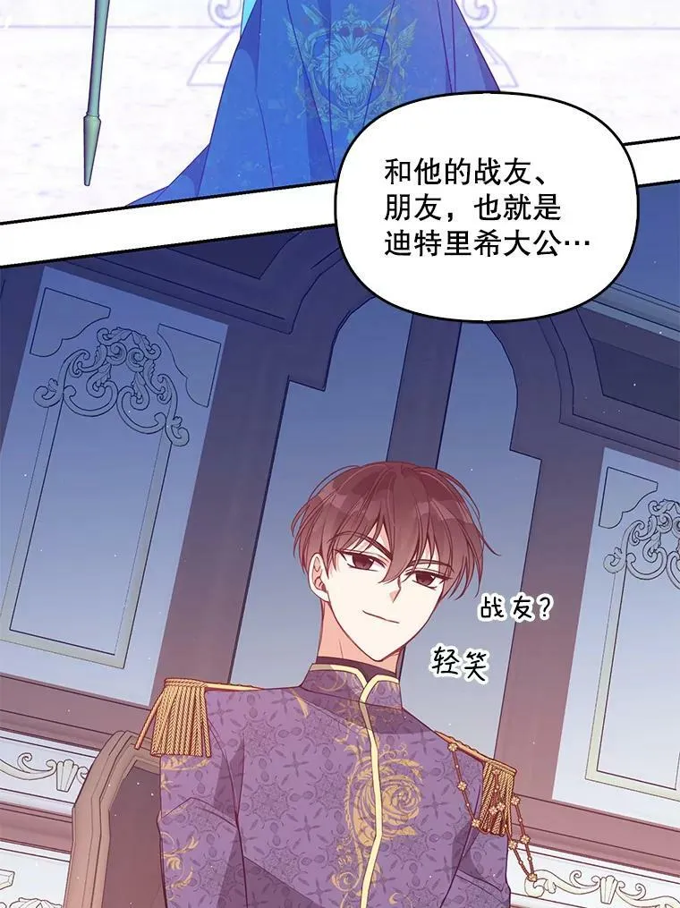 58.贵族会议 第75页