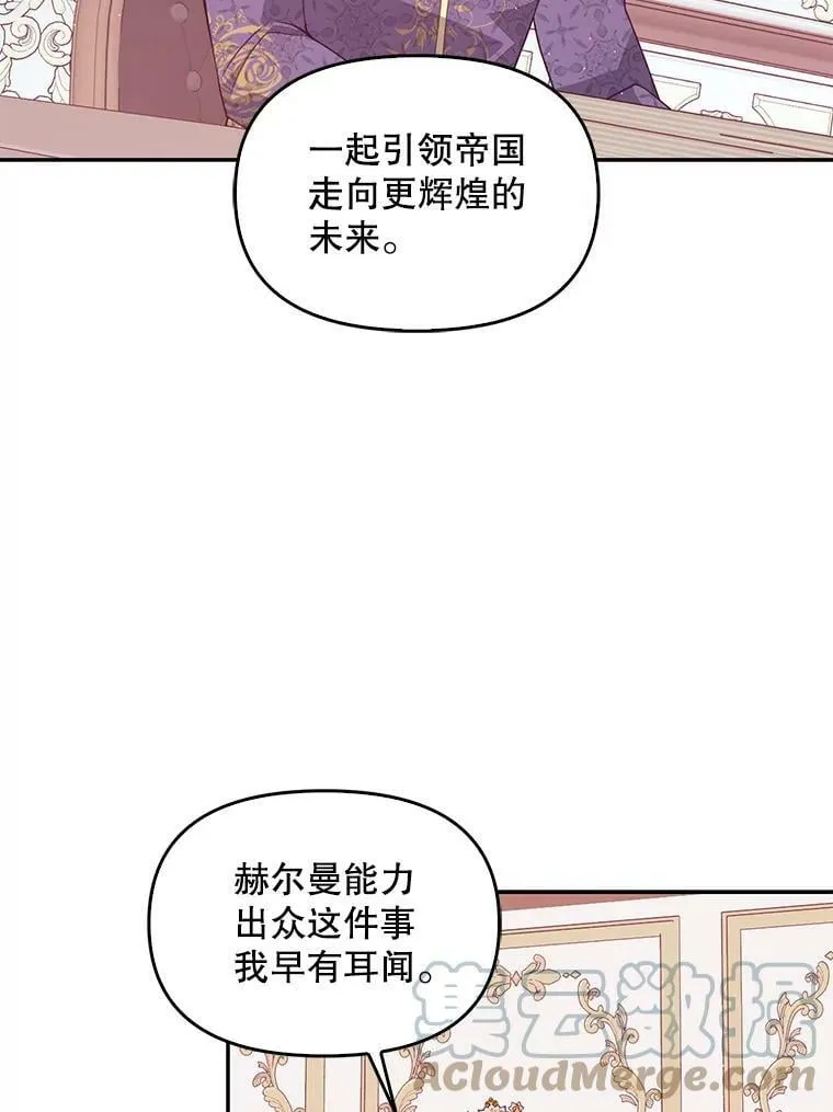 58.贵族会议 第76页