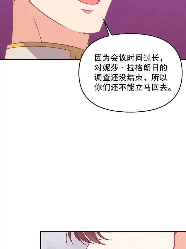58.贵族会议 第81页