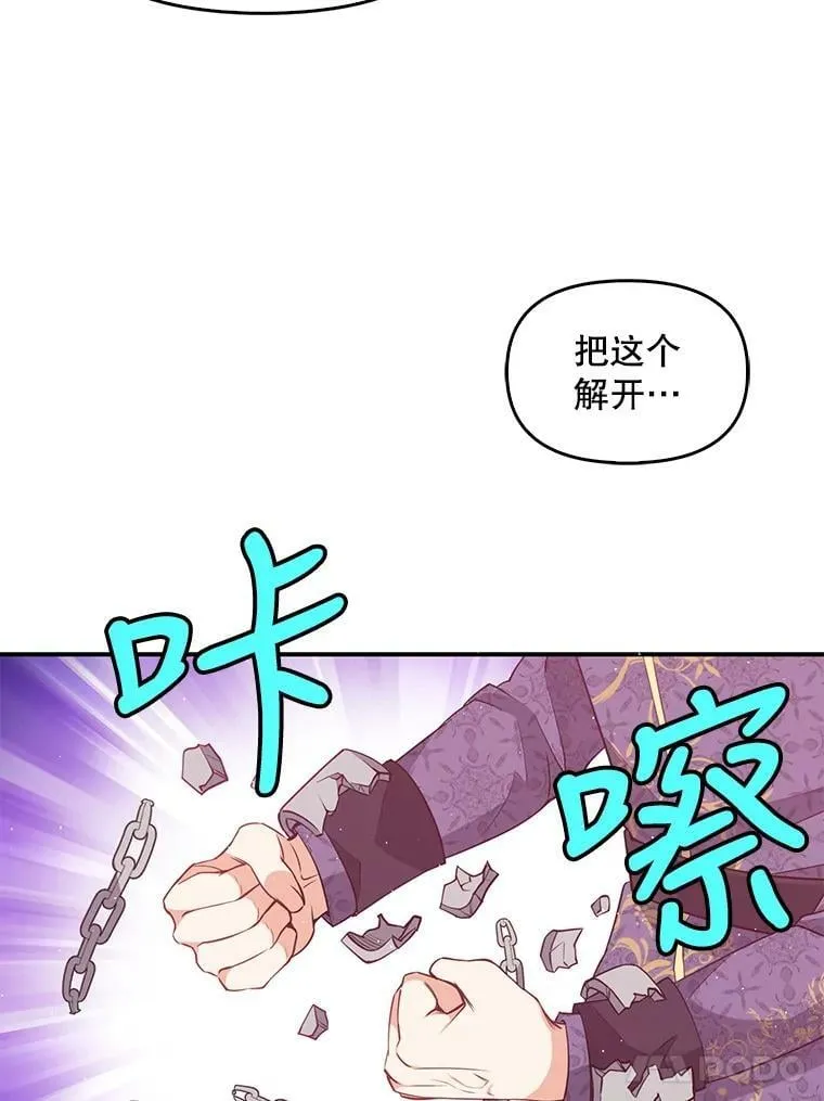 58.贵族会议 第84页
