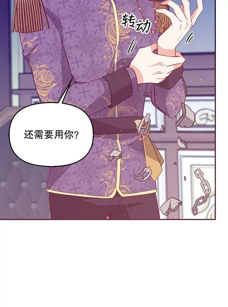 58.贵族会议 第86页