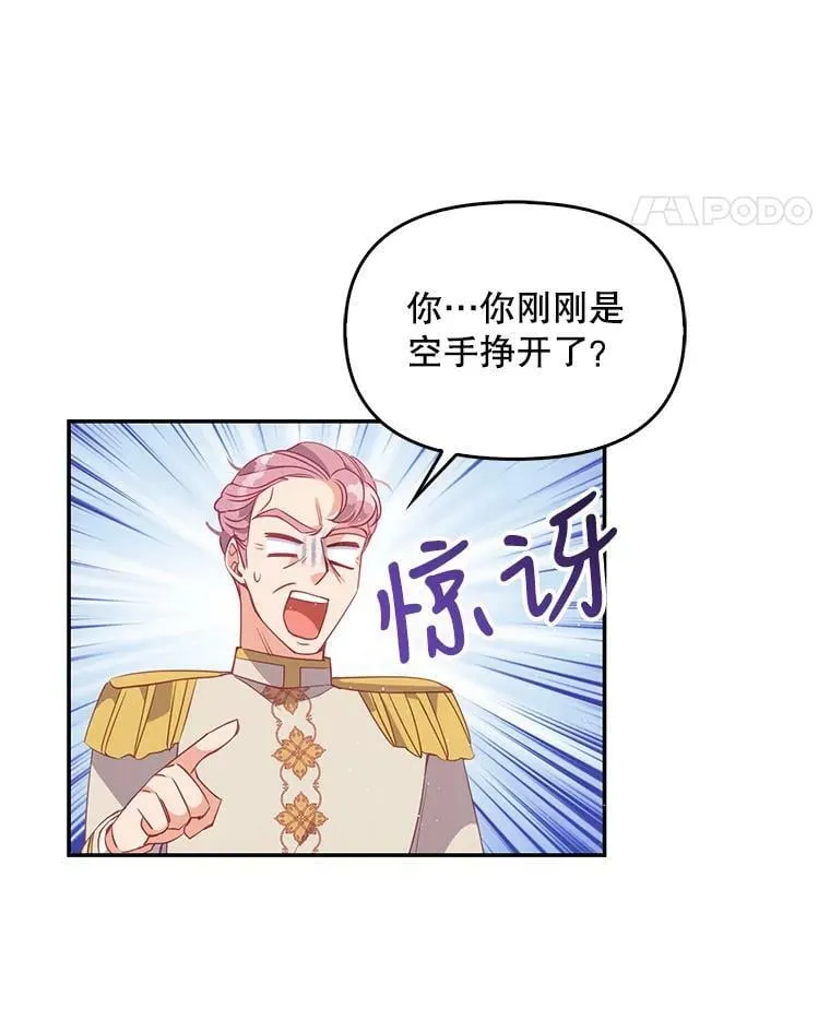 58.贵族会议 第87页