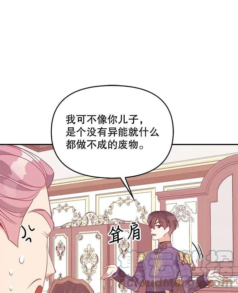 58.贵族会议 第88页