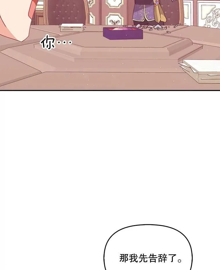 58.贵族会议 第89页