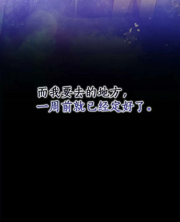 58.贵族会议 第93页