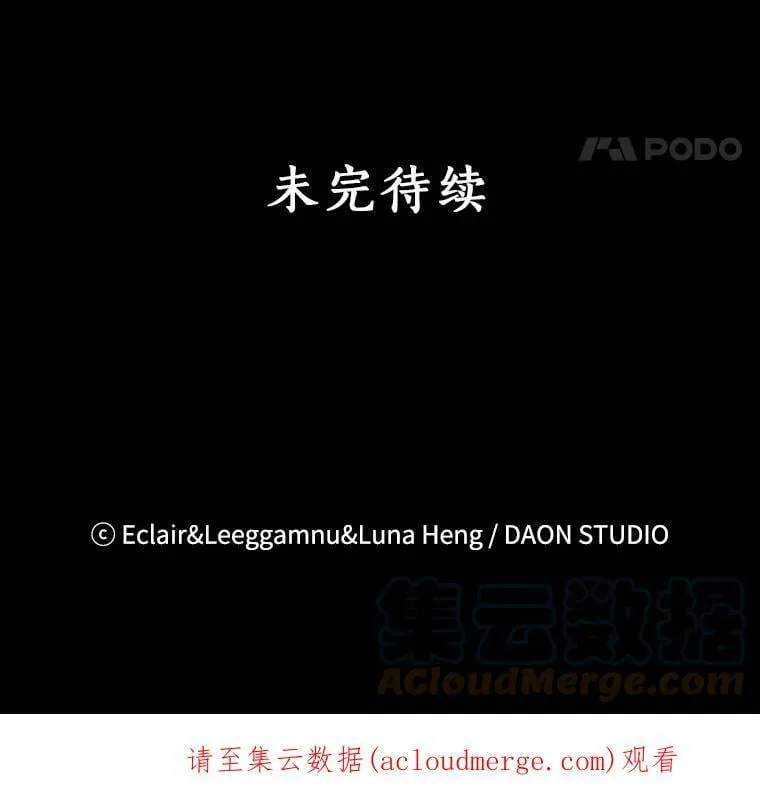 58.贵族会议 第94页