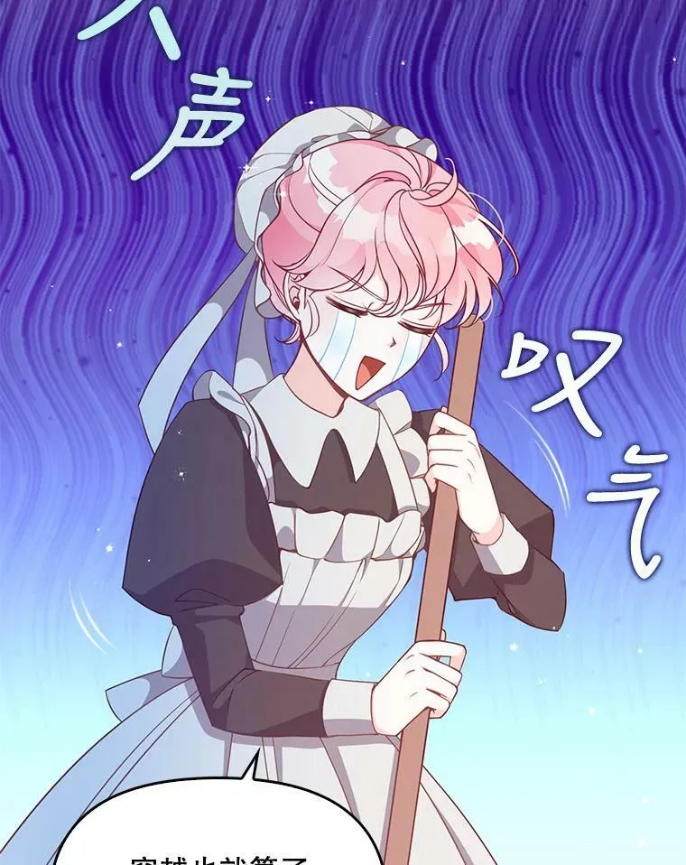 92.穿越成侍女？ 第5页