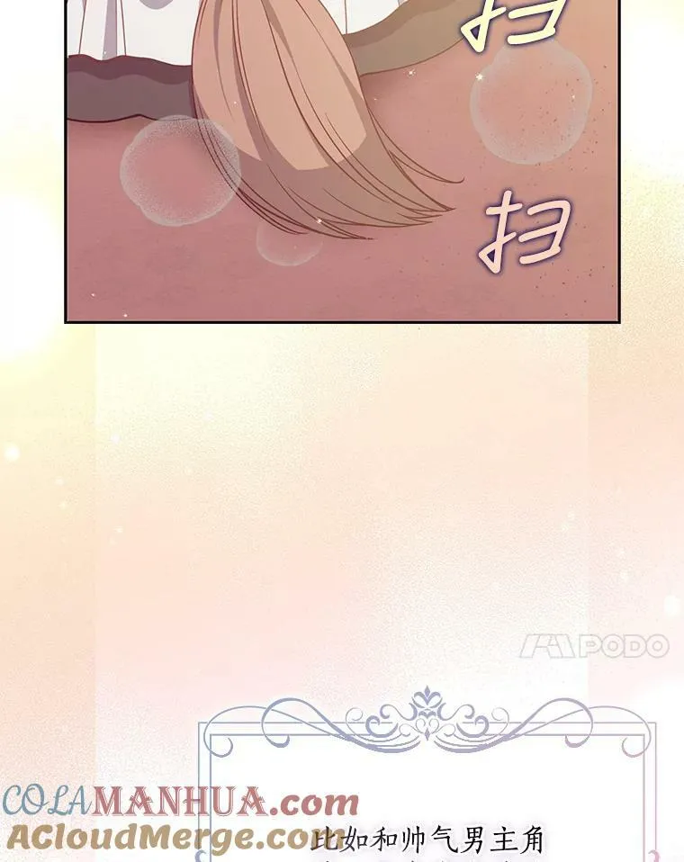 92.穿越成侍女？ 第7页