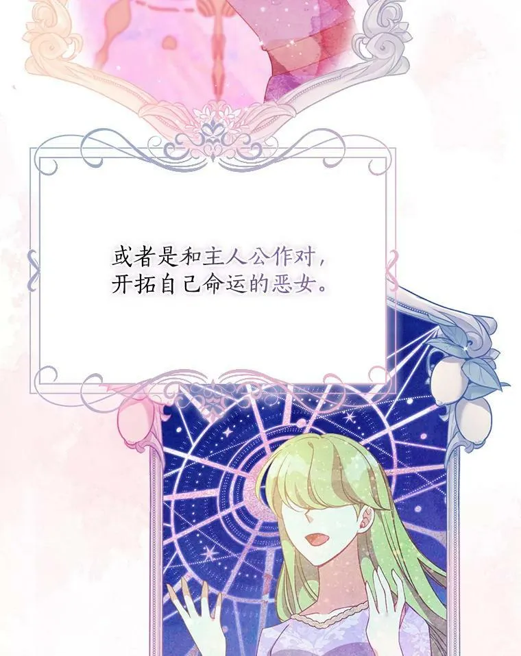 92.穿越成侍女？ 第9页