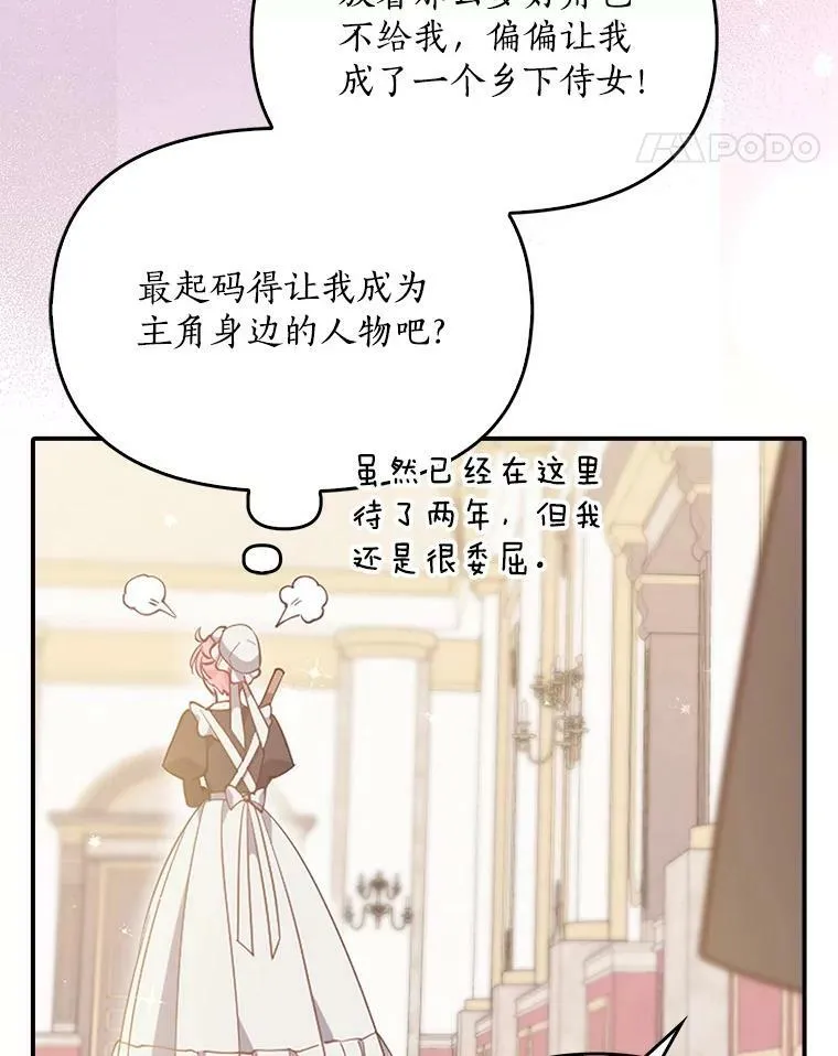 92.穿越成侍女？ 第11页