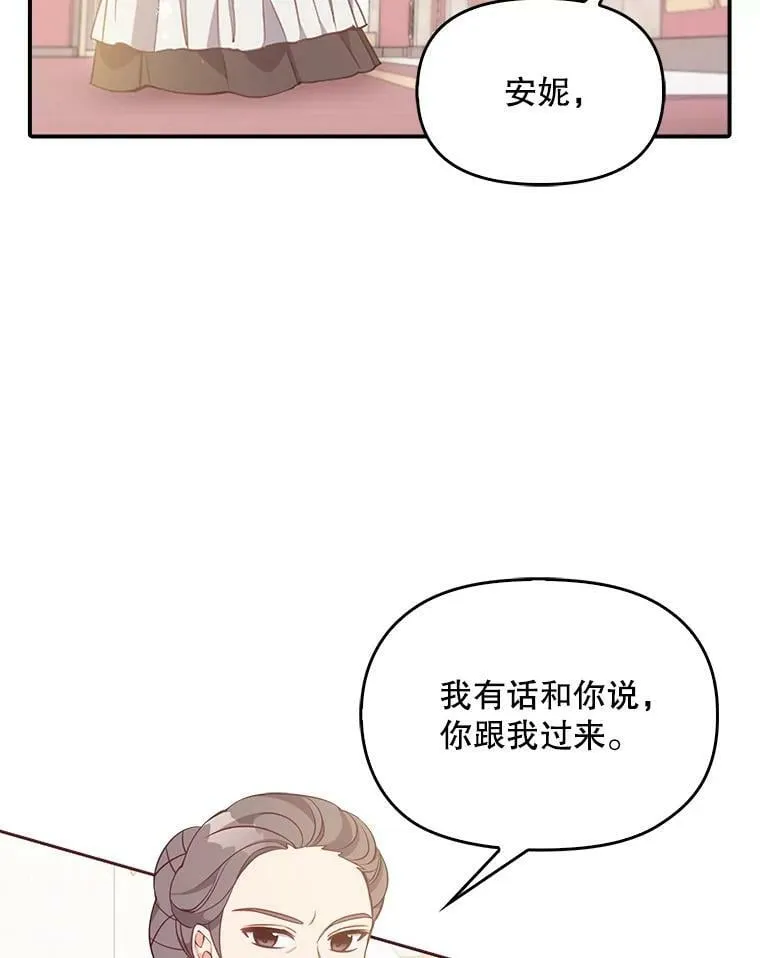 92.穿越成侍女？ 第12页