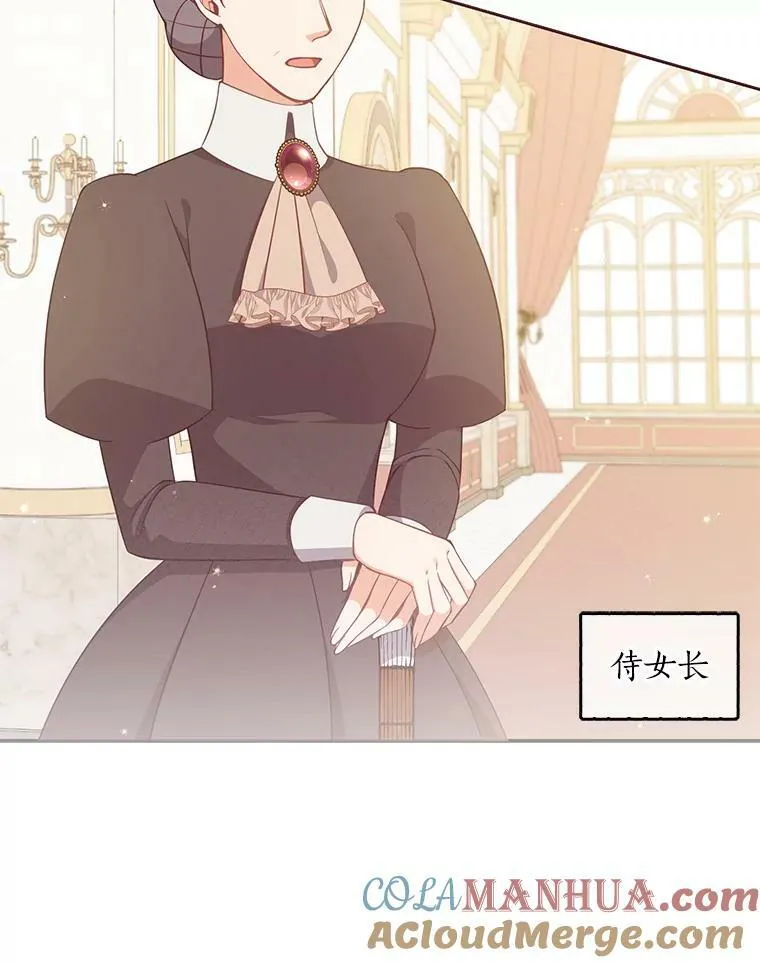 92.穿越成侍女？ 第13页