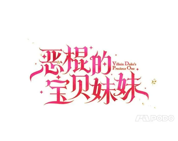 92.穿越成侍女？ 第14页