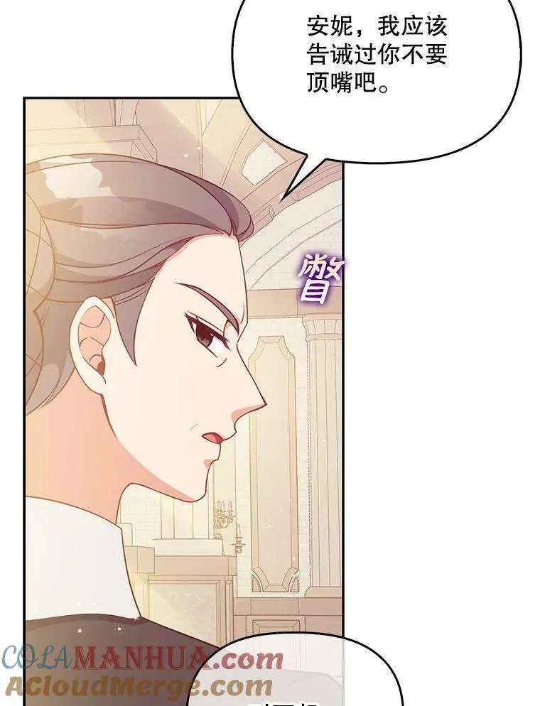 92.穿越成侍女？ 第19页