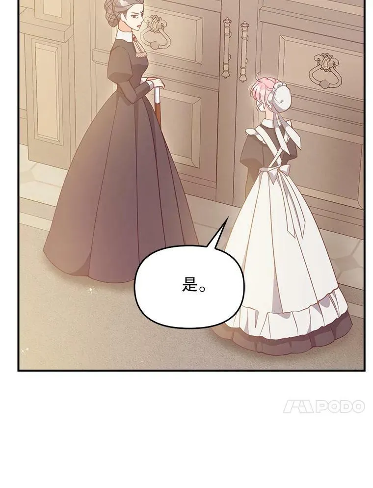 92.穿越成侍女？ 第21页